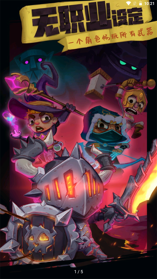 独奏骑士(兑换码)2023v1.1.081下载图片1