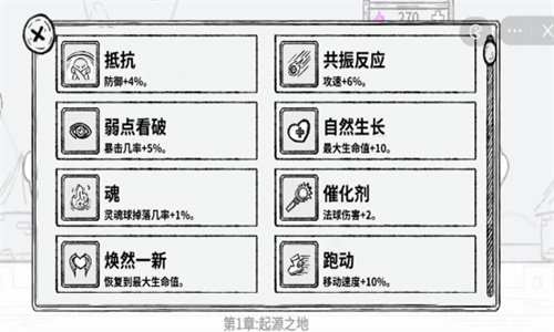 魔法幸存者免广告不减反增版v1.0下载图片1