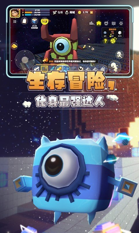 星河漂流记(免广告最新版)v5.1v5.1下载图3:
