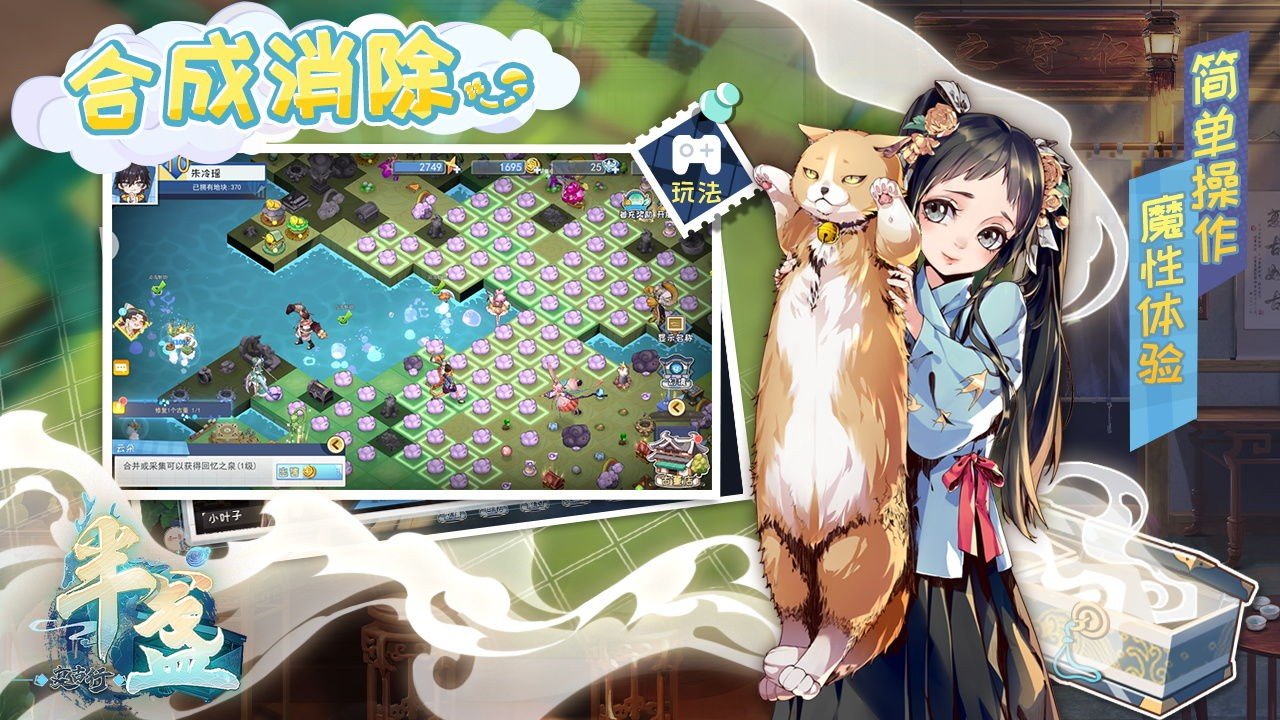 半盏复古行手游手机最新版v1.0下载图4: