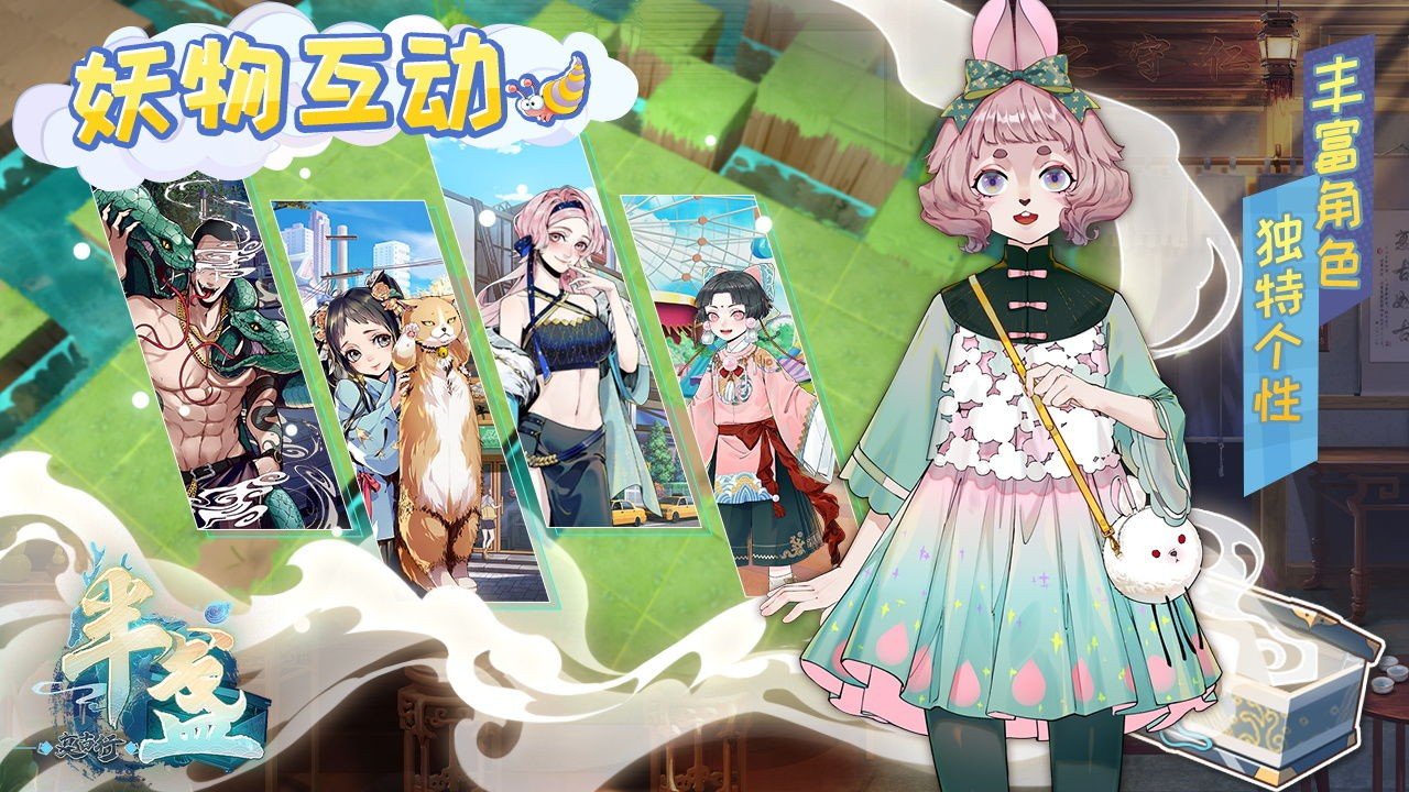 半盏复古行手游手机最新版v1.0下载图1: