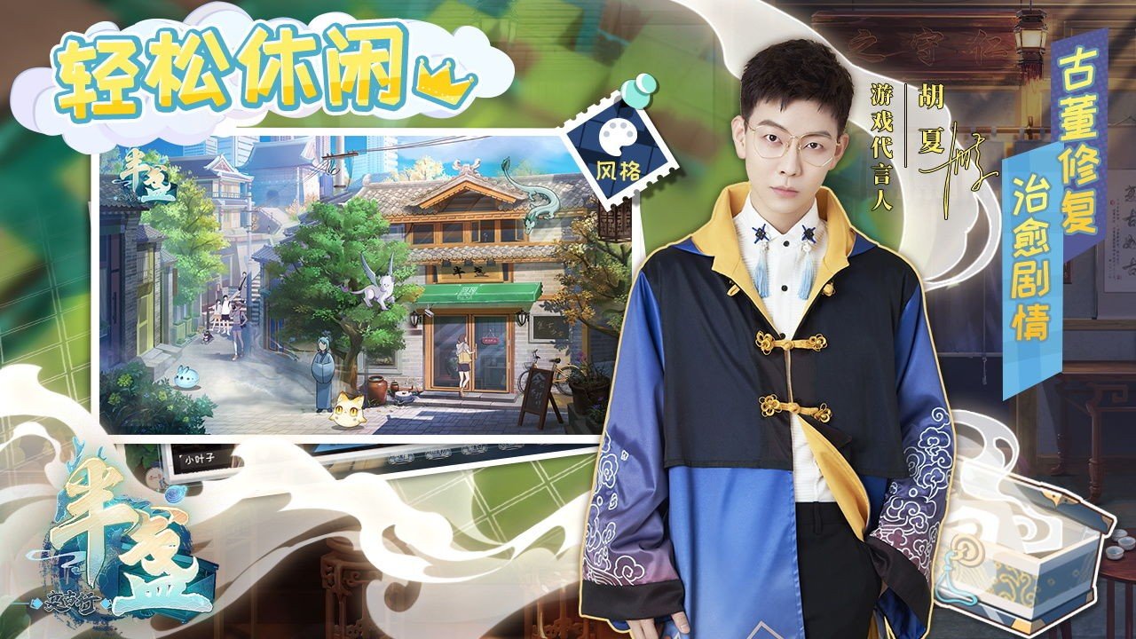 半盏复古行手游手机最新版v1.0下载图5: