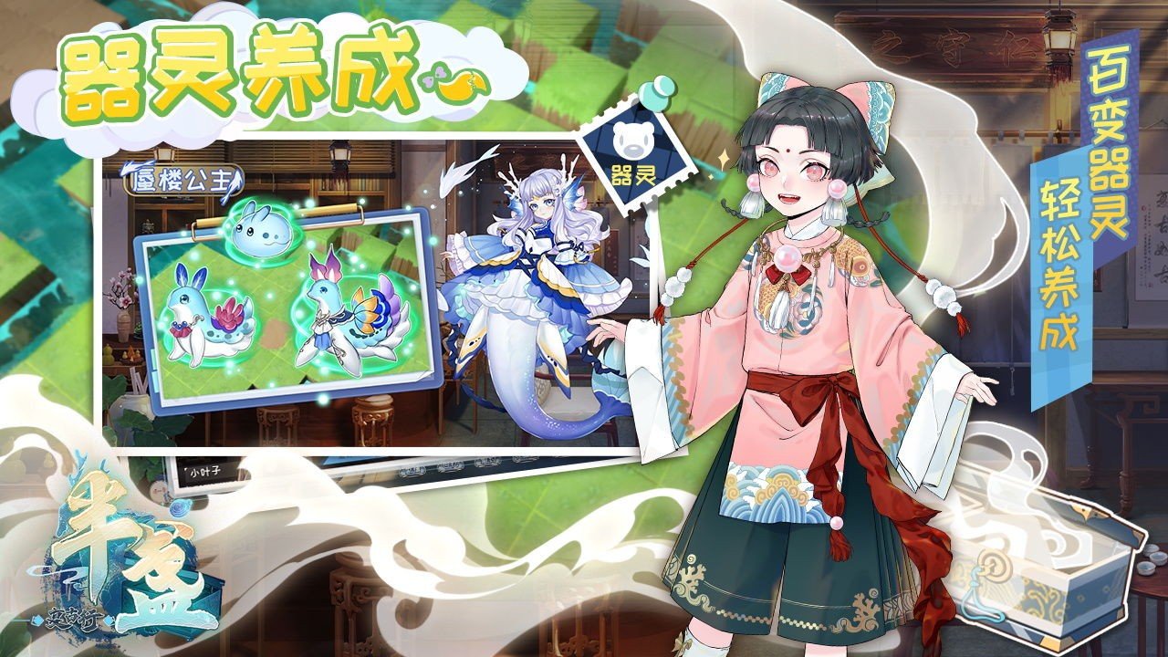 半盏复古行手游手机最新版v1.0下载图片1