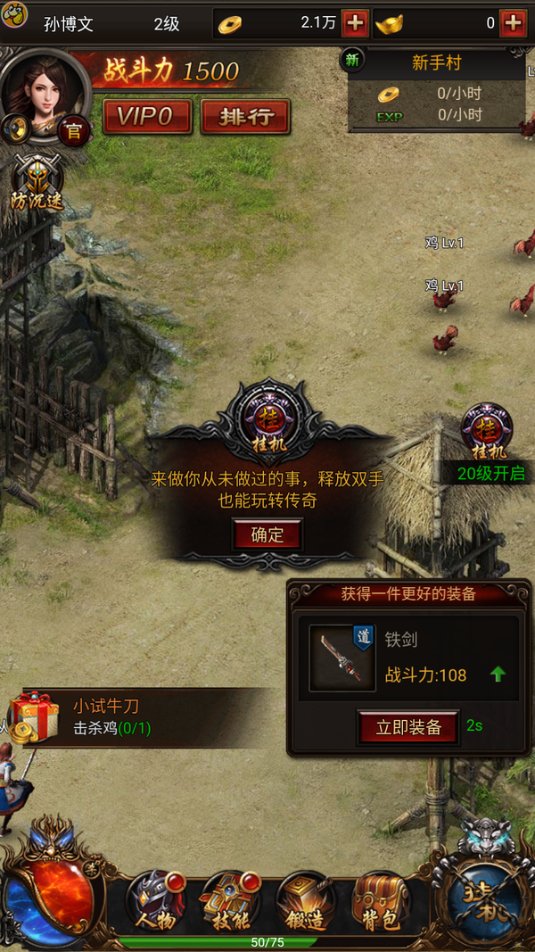 贪玩蓝月单机h5v3.88 下载图2: