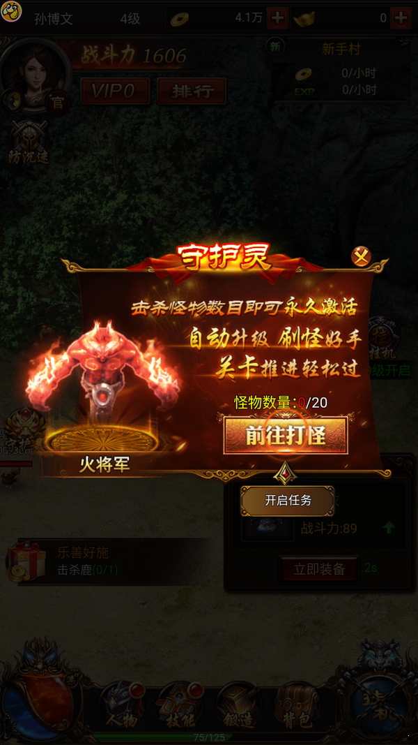 贪玩蓝月单机h5v3.88 下载图3: