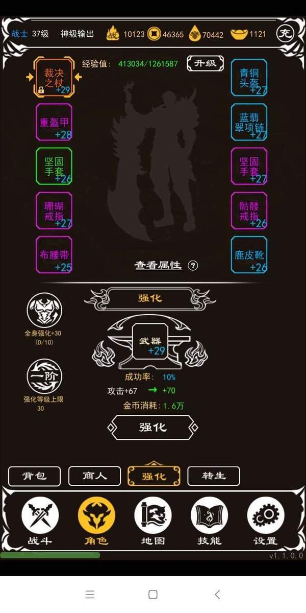 mud传奇内购最新版v3.88 下载图3: