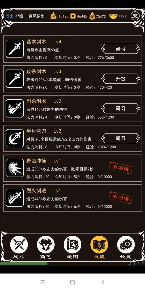 mud传奇内购最新版v3.88 下载图1: