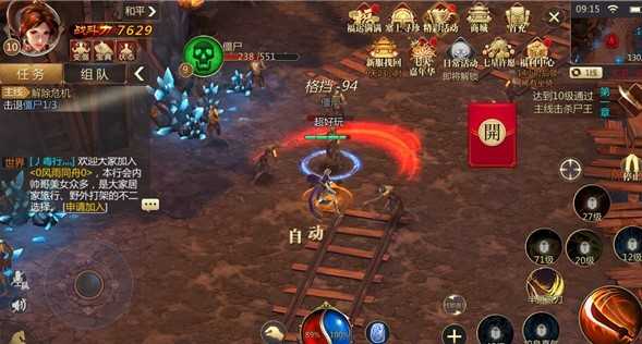 美杜莎传奇手游手游v2.1.3 下载图1: