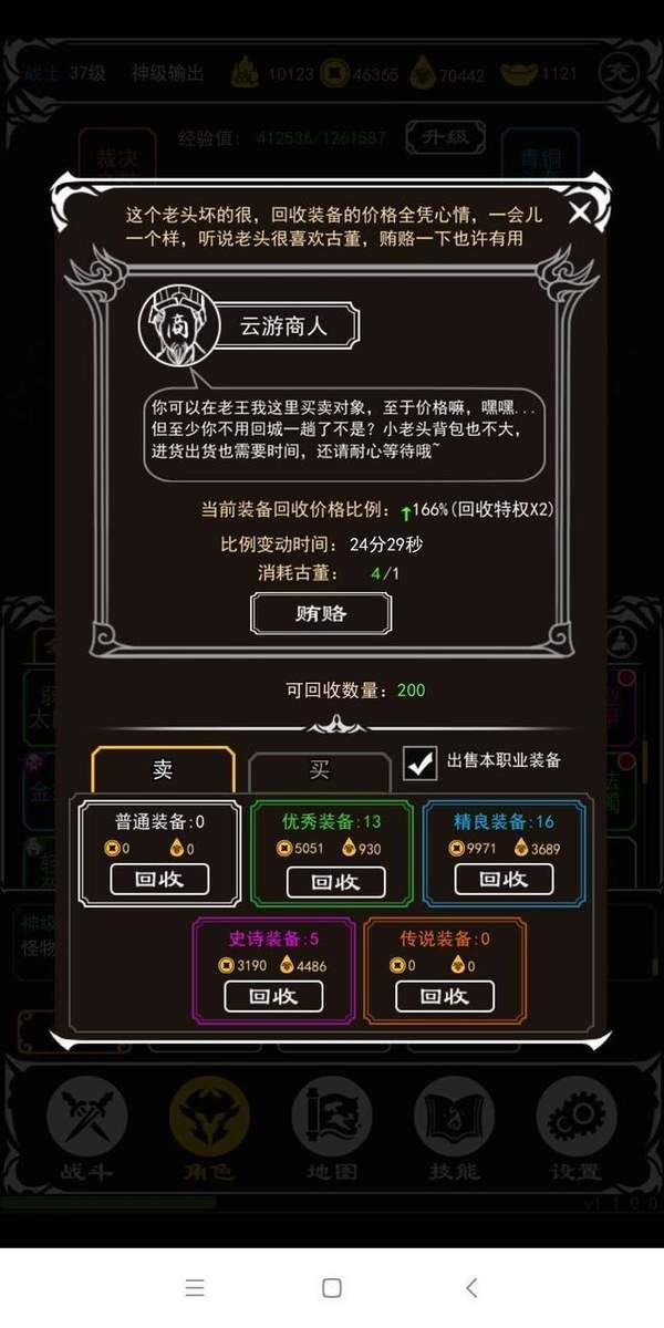 mud传奇内购最新版v3.88 下载图2: