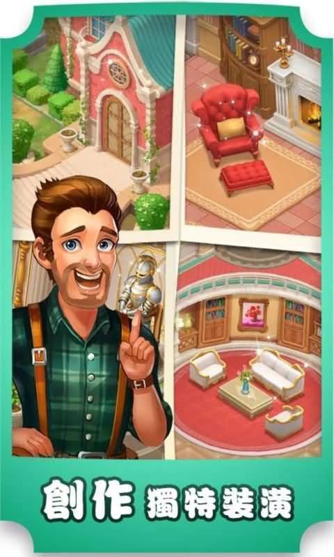 麦琪顿庄园官方版最新版下载v1.102.0图3: