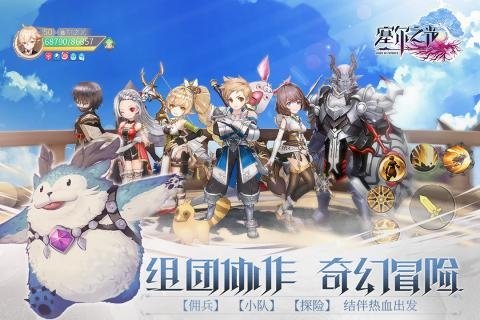 塞尔之光内置功能菜单版v1.4.00下载图3: