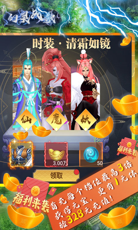 幻灵战歌送万抽神显手游手机V1.0 下载图2: