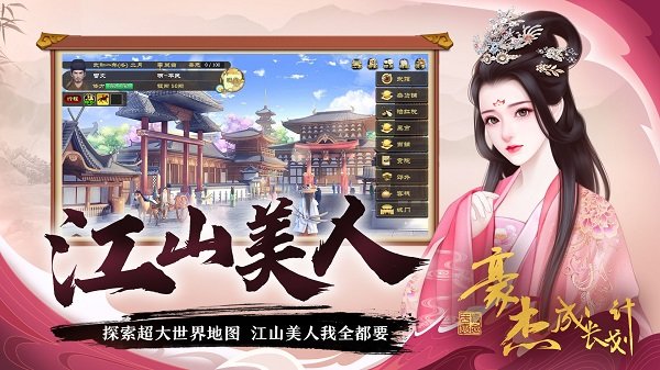 豪杰成长计划(内置菜单)v1.0下载图片1
