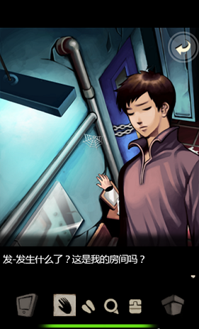 囚禁计划内购版最新版安装下载图3: