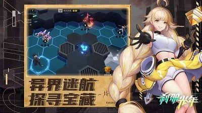 刹那光年下载v1.0.25图1: