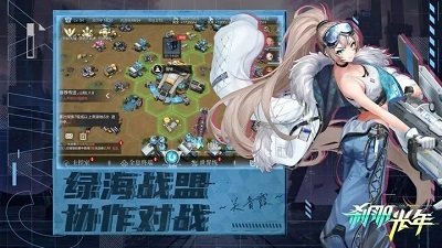 刹那光年下载v1.0.25图2:
