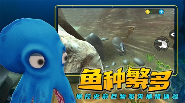 海底大猎杀联机版(MOD菜单)最新版v2.0.6下载图2: