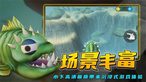 海底大猎杀联机版(MOD菜单)最新版v2.0.6下载图3:
