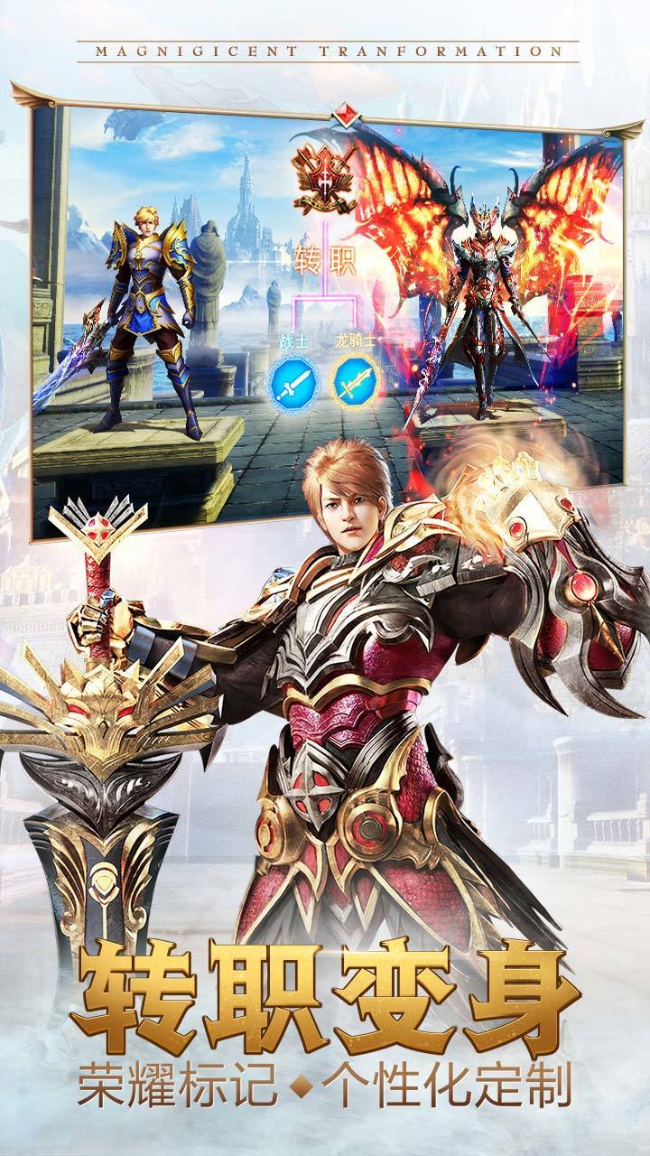 xy天使之战v1.0.1 下载图3: