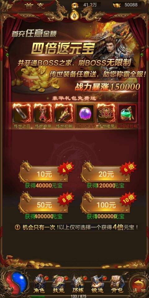 九尾神狐单职业超变 下载图3: