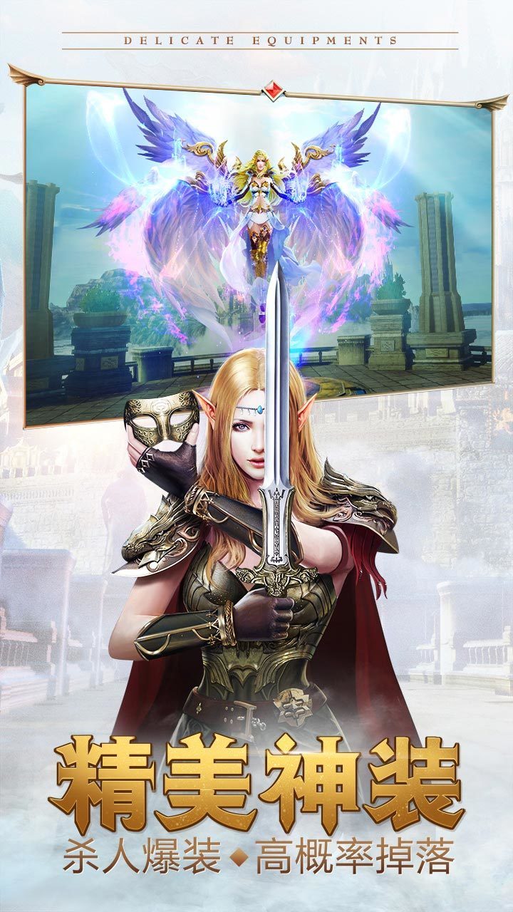 xy天使之战v1.0.1 下载图2: