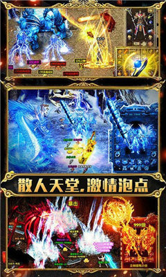 变态传奇手游内购无限元宝v1.0.1 下载图1: