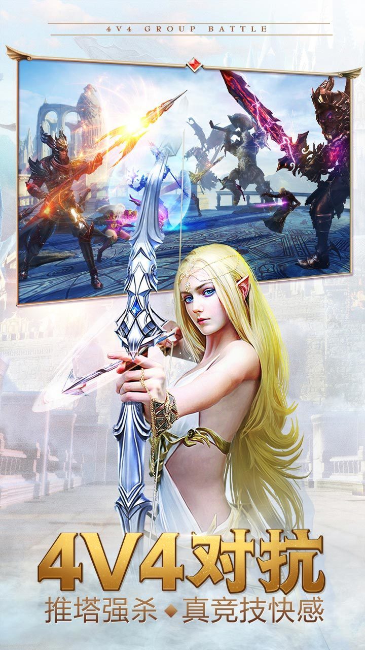 xy天使之战v1.0.1 下载图1: