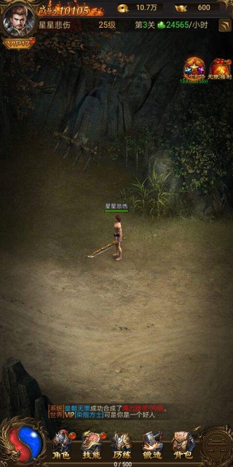 九尾神狐单职业超变 下载图2: