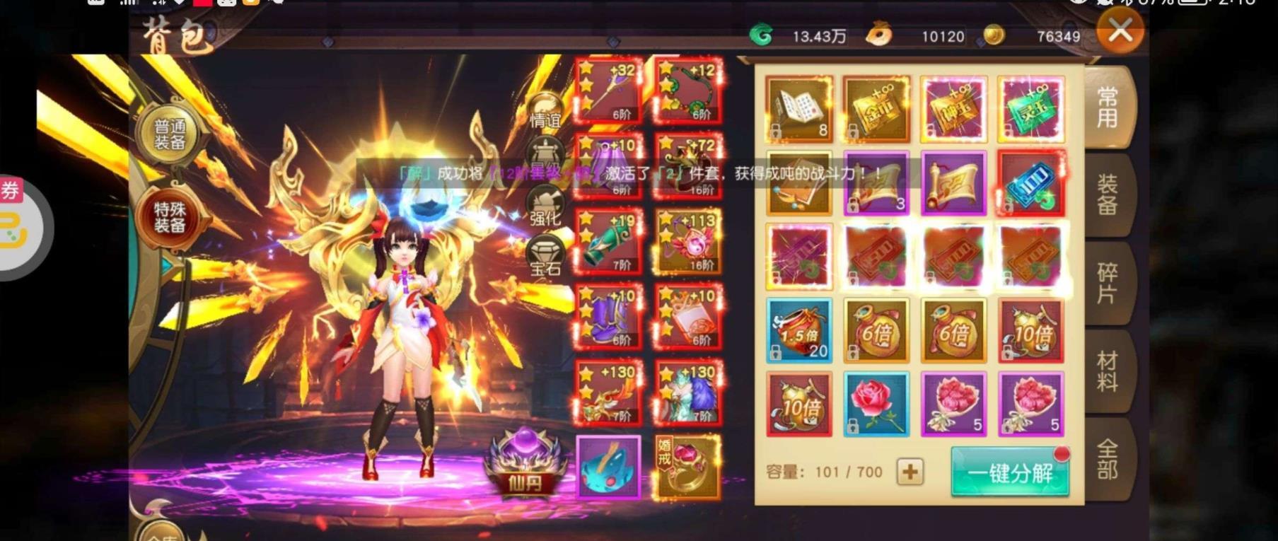 御龙弑天(无限充值)免费版v1.0.1 下载图3: