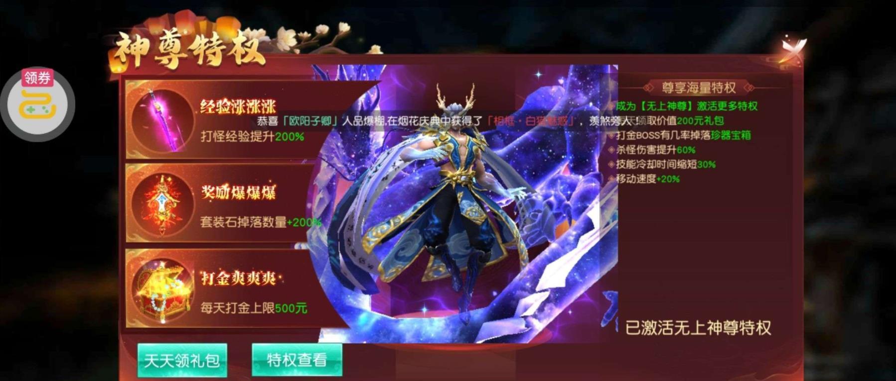 御龙弑天(无限充值)免费版v1.0.1 下载图1: