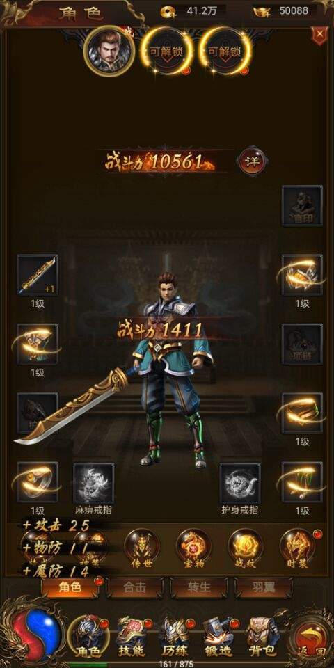 九尾神狐单职业超变 下载图片1