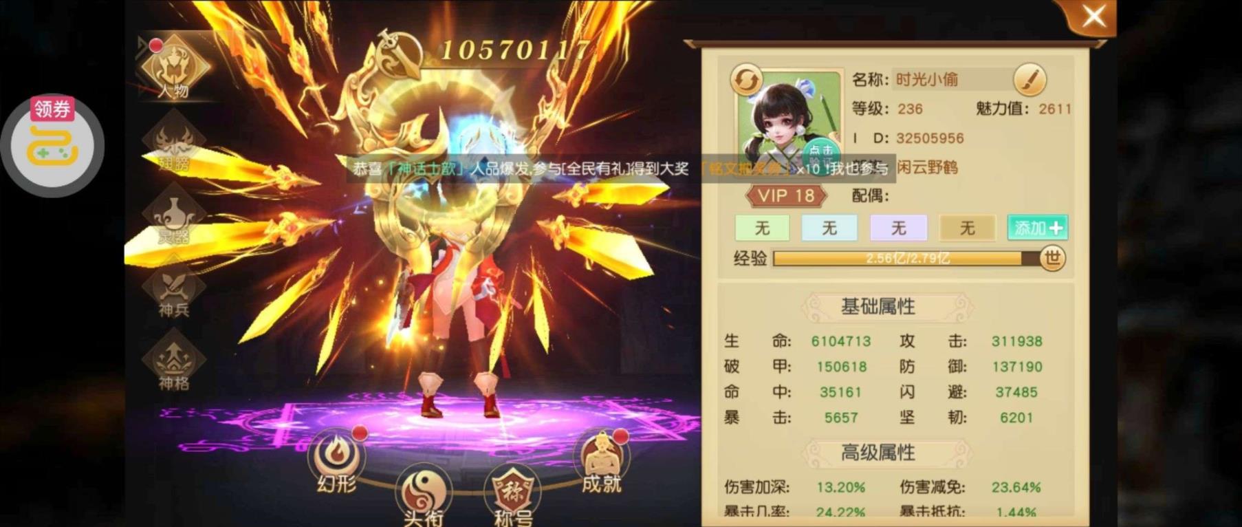 御龙弑天(无限充值)免费版v1.0.1 下载图2: