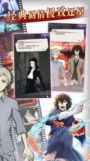 文豪迷犬怪奇谭最新版手机下载v2.1.3图2: