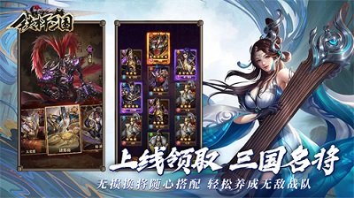 铁杆三国无限元宝修改器最新版v1.0下载图1: