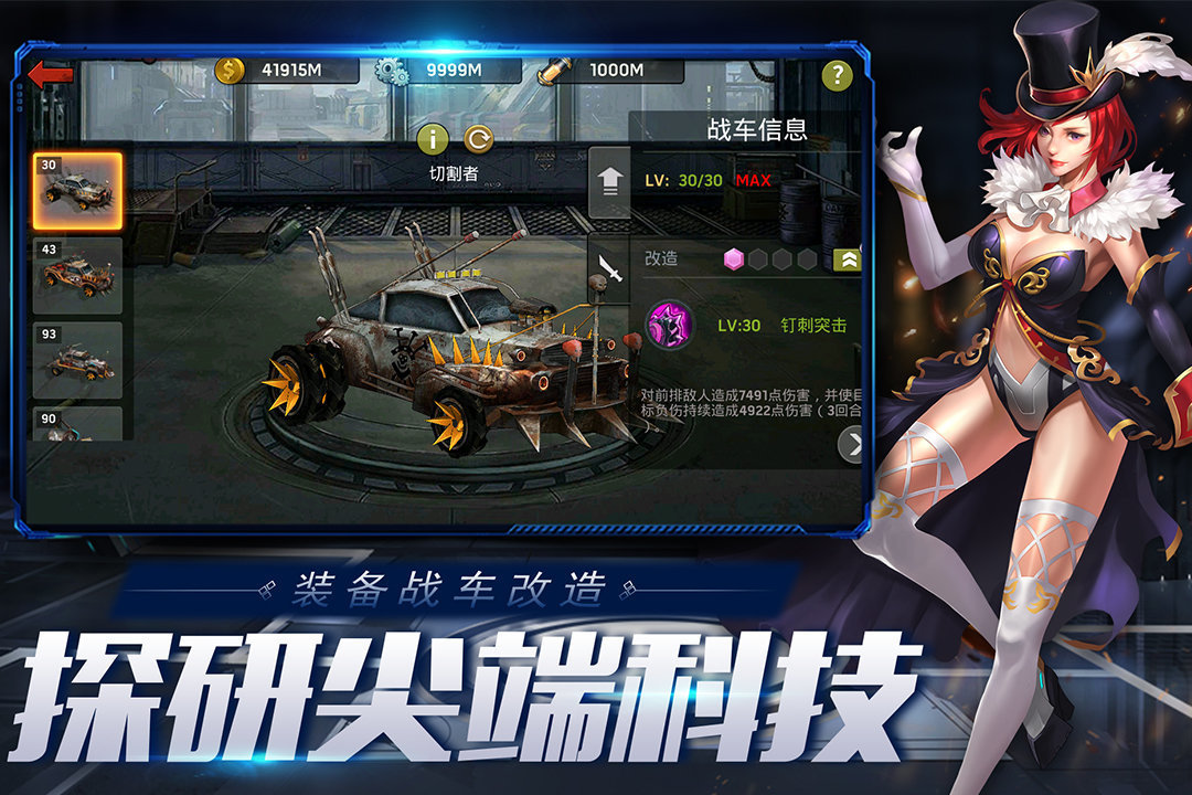 末日血战手游V1.0.1 下载图3: