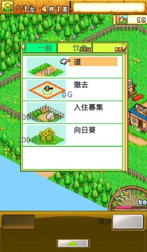 冒险迷宫村安装v1.0.8下载图片1