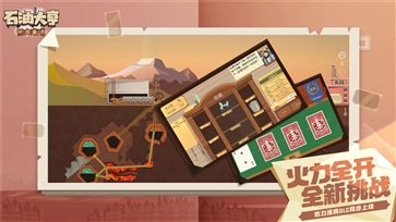 石油大亨手机版中文版v1.0下载图2: