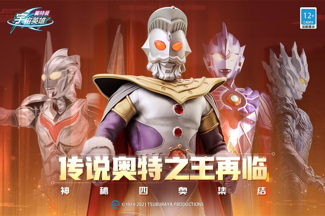 奥特曼宇宙英雄1.0.6版本存档版1.0.6下载图片1