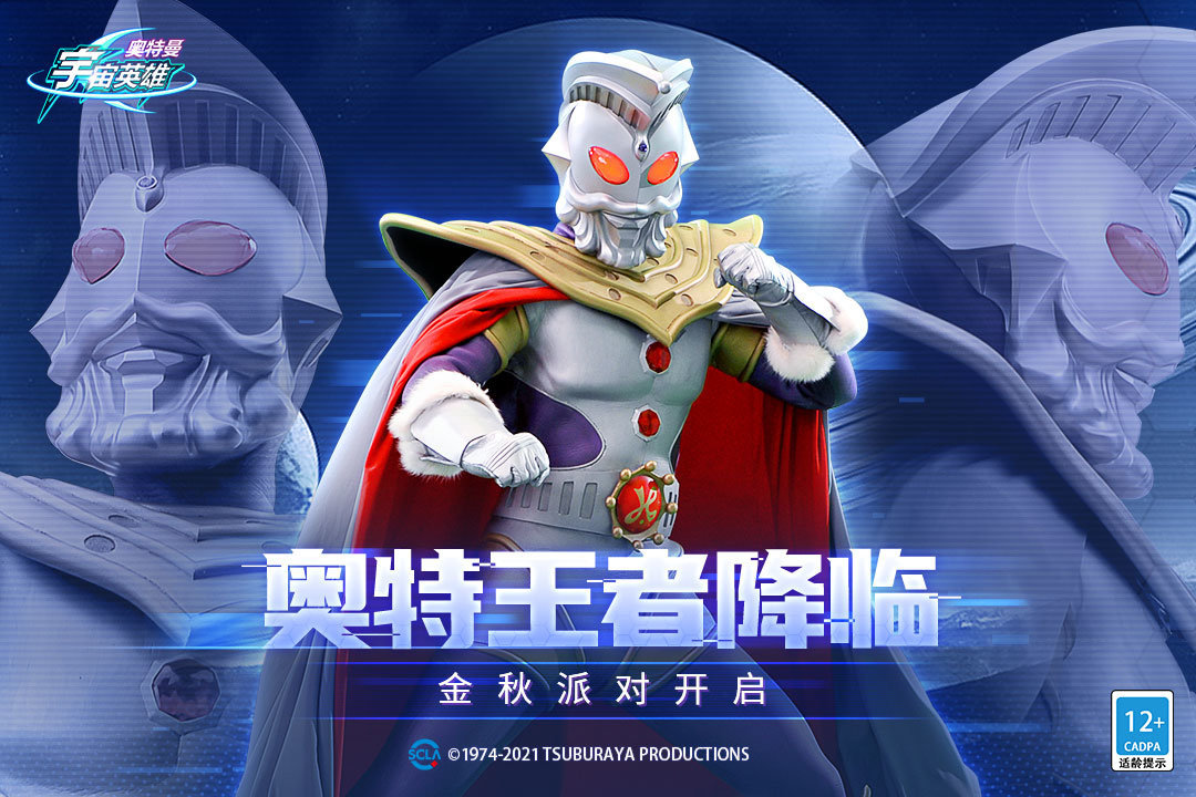 奥特曼宇宙英雄1.0.6版本存档版1.0.6下载图3: