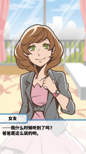 吃软饭的生活手游安卓正规版v1.0.4下载图3: