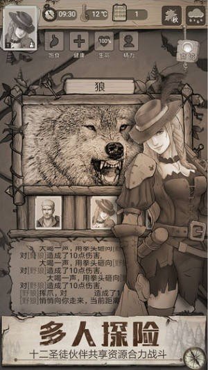 末日日记官方版下载v2.3.0图2: