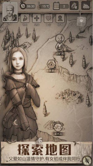 末日日记官方版下载v2.3.0图1: