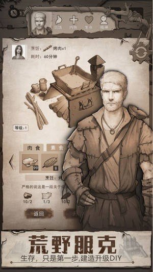 末日日记官方版下载v2.3.0图3: