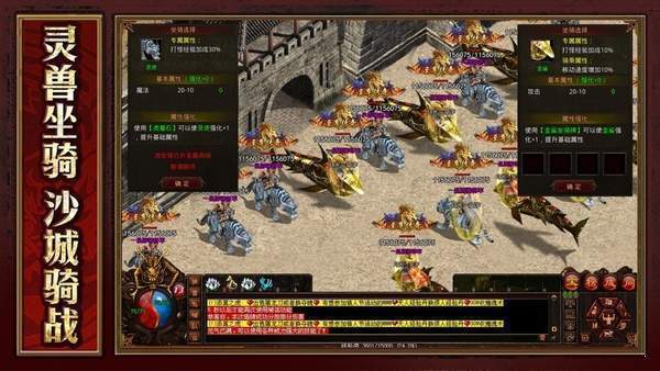 9377传世战神蚩尤v1.2.6 下载图2: