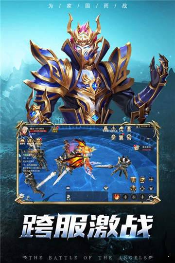 天使之战手游最新版v1.1.0 下载图3:
