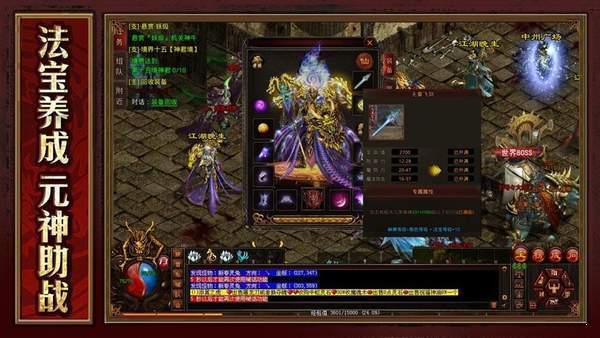 9377传世战神蚩尤v1.2.6 下载图1: