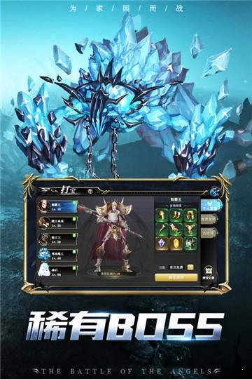 天使之战手游最新版v1.1.0 下载图2: