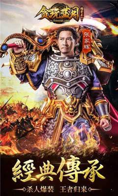 贪玩蓝月手游真福利版 下载图2: