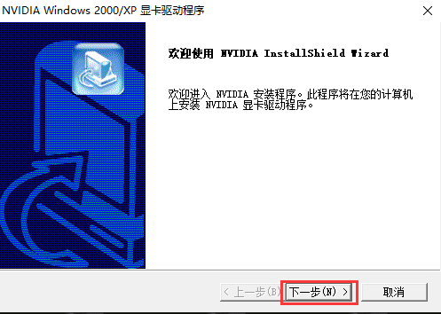 NVDIA显卡驱动64位最新版v3.27.0.112下载?3: