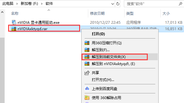NVDIA显卡驱动64位最新版v3.27.0.112下载?1: